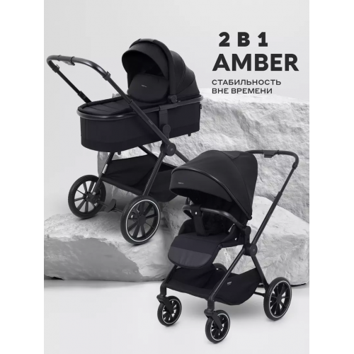 Коляска 2 в 1 Mowbaby Amber