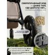 Прогулочная коляска SBL Elegante Therma с реверсивным блоком