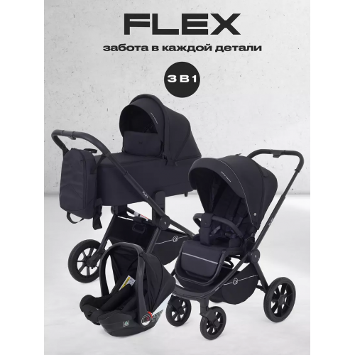 Коляска 3 в 1 Rant Flex 2025 RA077