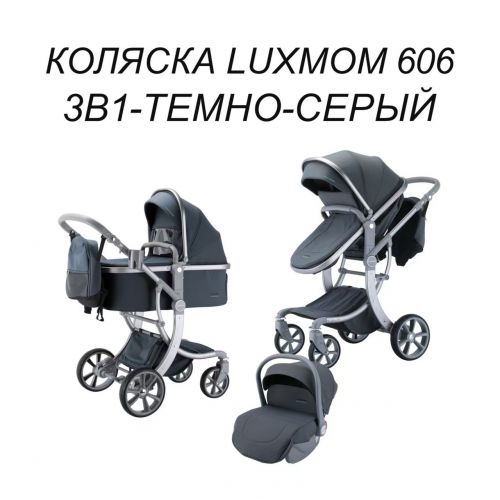 Коляска трансформер 3в1 Luxmom 606