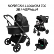 Коляска 3в1 Luxmom 700