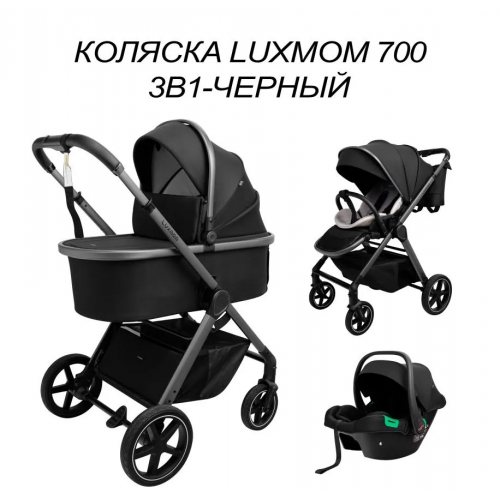 Коляска 3в1 Luxmom 700