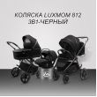 Коляска 3в1 Luxmom 812