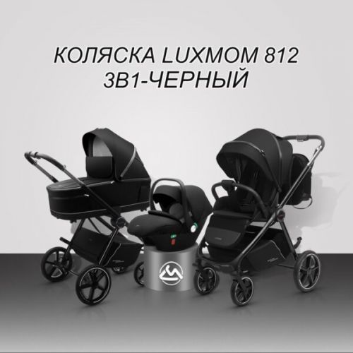 Коляска 3в1 Luxmom 812