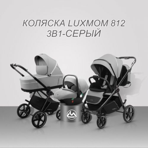 Коляска 3в1 Luxmom 812