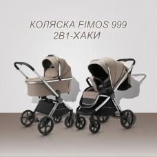 Коляска 2в1 Luxmom FIMOS 999