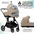 Коляска 2в1 Sweet Baby Stella Plus Therma