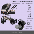 Коляска-трансформер Luxmom 3в1 510