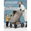 Коляска 2в1 SBL Orso