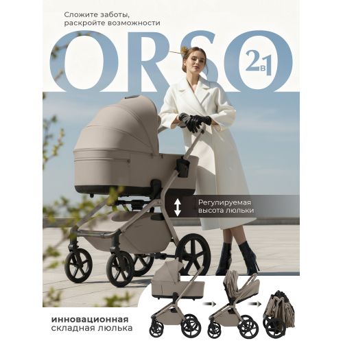 Коляска 2в1 SBL Orso