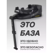 База Isofix для автокресел Evomax