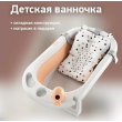 Ванночка детская складная Luxmom HBT-009