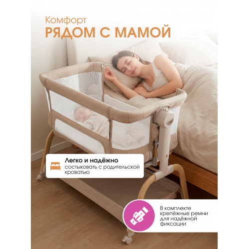 Кроватка приставная для новорожденного Farfello ARIA 