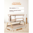 Кроватка приставная для новорожденного Farfello ARIA 