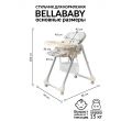 Стульчик для кормления Bellababy B003S