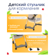 Стульчик для кормления COSTA  Adelia