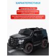 Электромобиль детский Toyota TR117