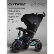 Велосипед трехколесный CITYRIDE LUNAR 2.0 12/10 надувные колеса, фара