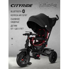 Велосипед трехколесный CITYRIDE LUNAR 2.0 12/10 надувные колеса, фара