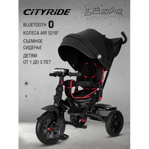 Велосипед трехколесный CITYRIDE LUNAR 2.0 12/10 надувные колеса, фара