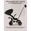 Велосипед трехколесный Qplay S700-16 Sprinter