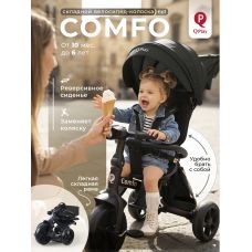 Велосипед трехколесный Qplay T330-10 Comfo
