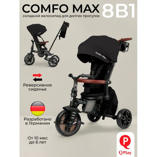 Велосипед трехколесный Qplay T70 Comfo Max